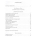 Уходящий аромат культуры. Эстетика распада.