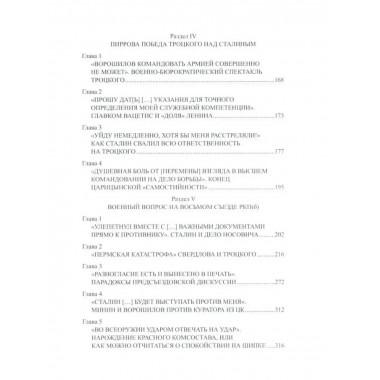 Ворошилов между Сталиным и Троцким.