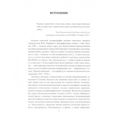 Ворошилов между Сталиным и Троцким.