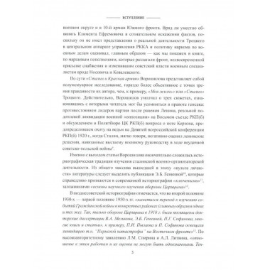 Ворошилов между Сталиным и Троцким.