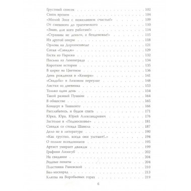 Фаина Раневская. Фуфа Великолепная, или с юмором по жизни.