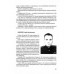 Фронтовые и войсковые разведчики Западного фронта в битве
