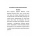 Богатыри. Русский героический эпос. Пропп В.