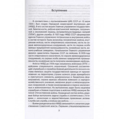 Войска НКВД в Сталинградской битве.