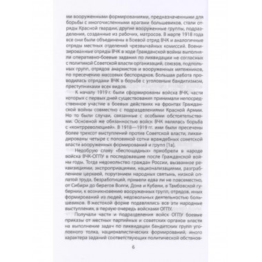 Войска НКВД в Сталинградской битве.