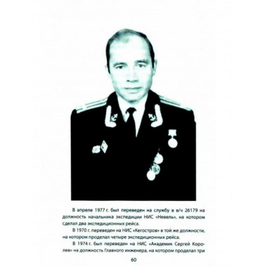 Ключи от космоса. Система контроля