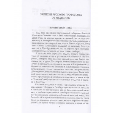Нужно иметь смелость, чтобы лечить людей.