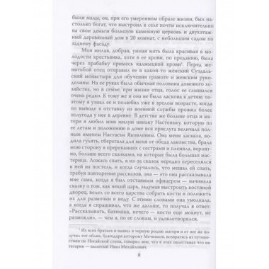Нужно иметь смелость, чтобы лечить людей.