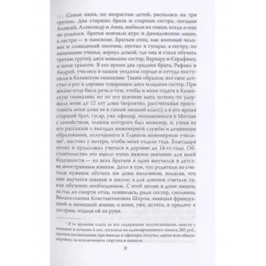 Нужно иметь смелость, чтобы лечить людей.