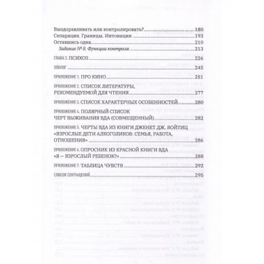 Про наркологию и не только. Путеводитель по видам помощи