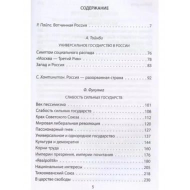 Россия - тысяча лет одиночества.