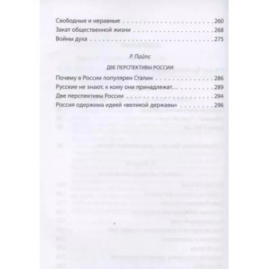 Россия - тысяча лет одиночества.