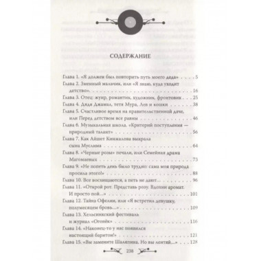 Муслим Магомаев и Тамара Синявская.