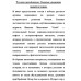 Русские непобедимы. Главные сражения нашей истории