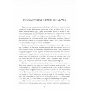 Аллюзия любви.