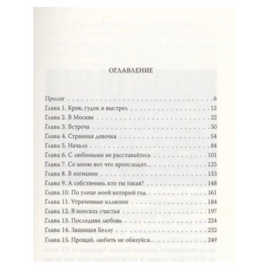 Белла Ахмадулина и Евгений Евтушенко.