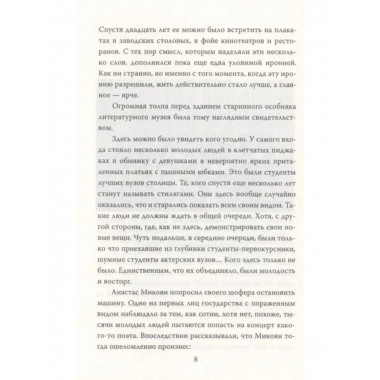 Белла Ахмадулина и Евгений Евтушенко.