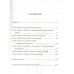 Берия и НКВД накануне и в годы Великой Отечественной войны.