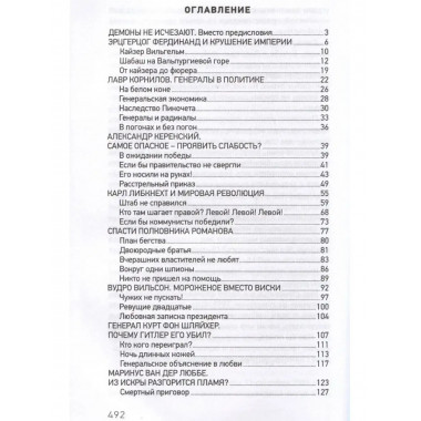 Самые большие неудачники в истории.