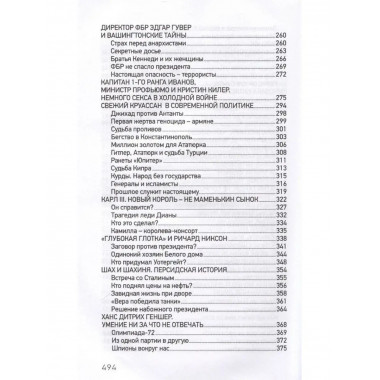 Самые большие неудачники в истории.