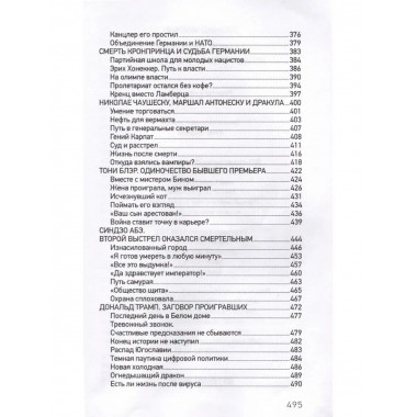 Самые большие неудачники в истории.