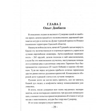 СВО. Клаузевиц и пустота. 2-е издание.