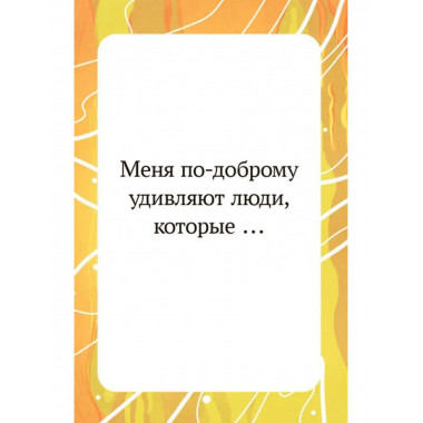 Мы рядом. Психологическая объединяющая игра.