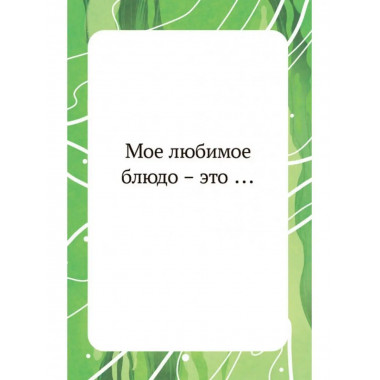 Мы рядом. Психологическая объединяющая игра.