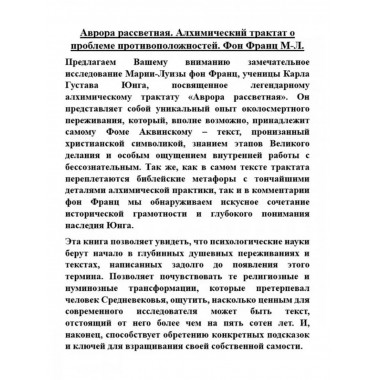 Аврора рассветная.