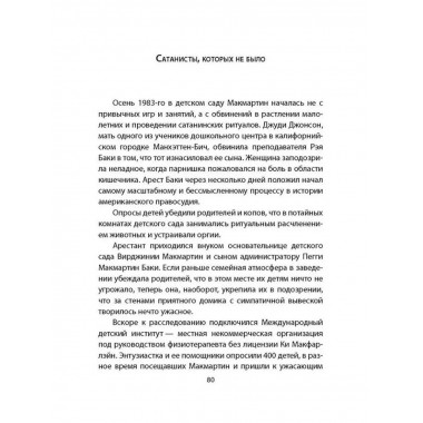 Ведьма из трейлера. Современная американская мистика.