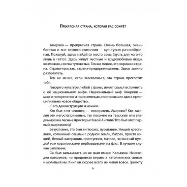Ведьма из трейлера. Современная американская мистика.