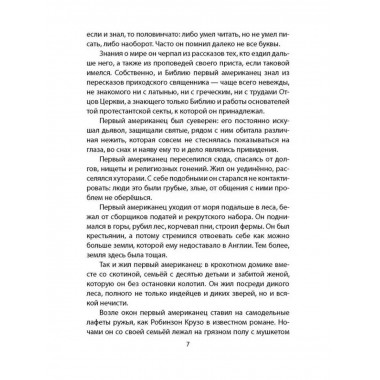 Ведьма из трейлера. Современная американская мистика.
