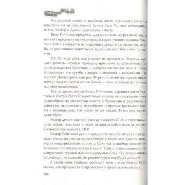Во все тяжкие. История главного антигероя.