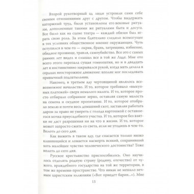 Война глазами подростка.