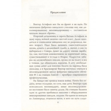 В окопах. Война глазами солдата.