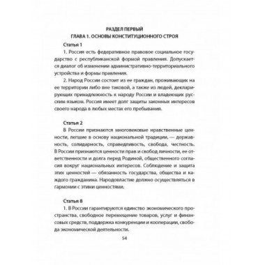 Выбор Путина. Кому передать власть.