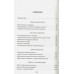 Главный финансовый противник. ФРС против России.