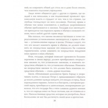 Деспотия и демократия. Всякий человек, обладающий властью
