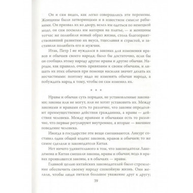 Деспотия и демократия. Всякий человек, обладающий властью