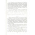 Деспотия и демократия. Всякий человек, обладающий властью