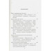 Дневники смолянки. Воспоминания об институте