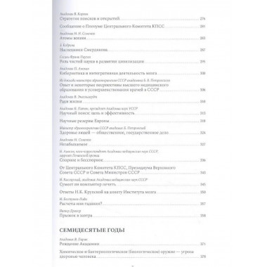 Газетные страницы о нашей и моей жизни. Том 1 (1950-1980).
