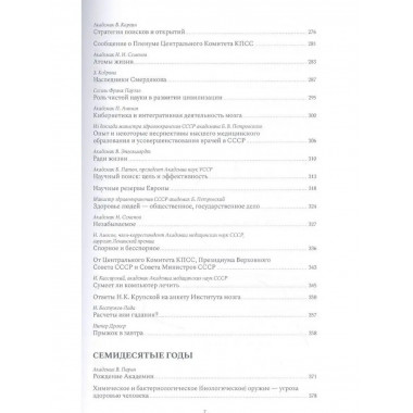 Газетные страницы о нашей и моей жизни. Том 1 (1950-1980).