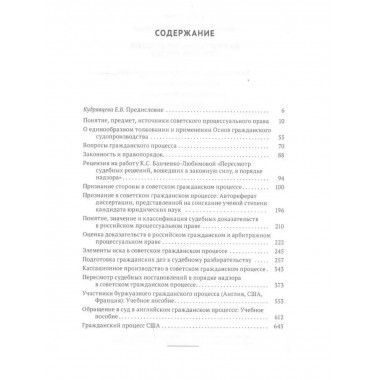 Из творческого наследия.