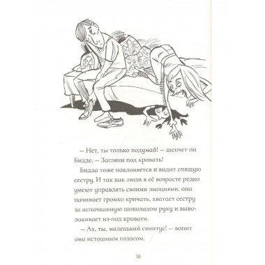 Фиасоль никогда не сдается.