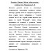 Есенин и Дункан. Люблю тебя, но жить с тобой не буду.
