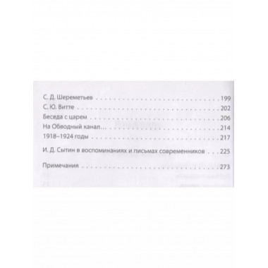 Жизнь для книги.