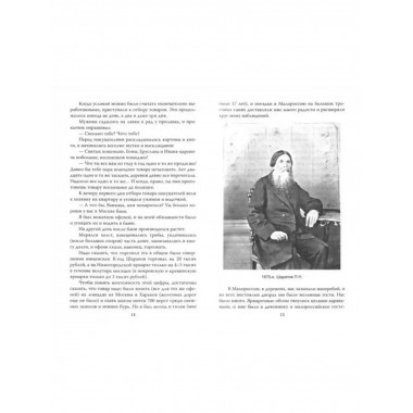 Жизнь для книги.