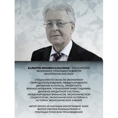 Центральные банки на службе 