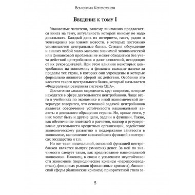 Центральные банки на службе 